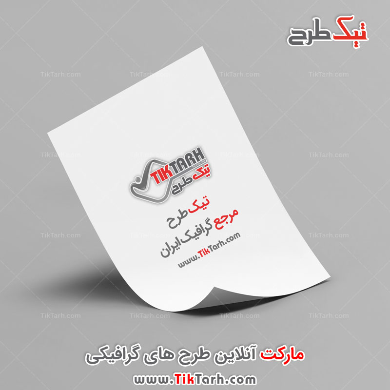 دانلود موکاپ سربرگ اداری با گوشه تا شده