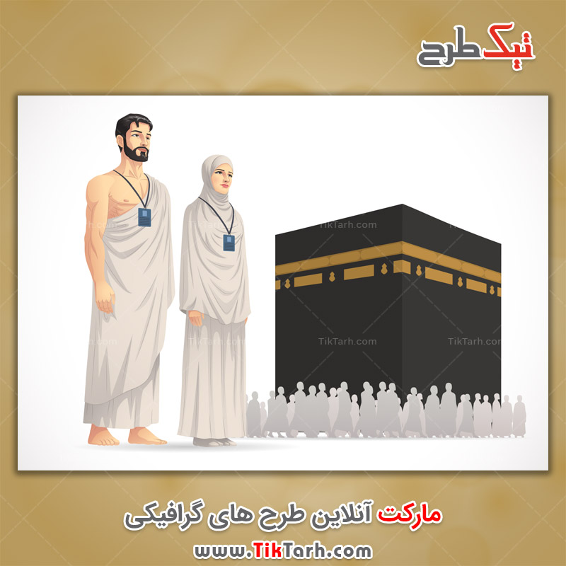 طرح گرافیکی کارتونی حج