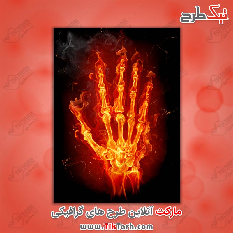 دانلود عکس اسکلت دست آتشین