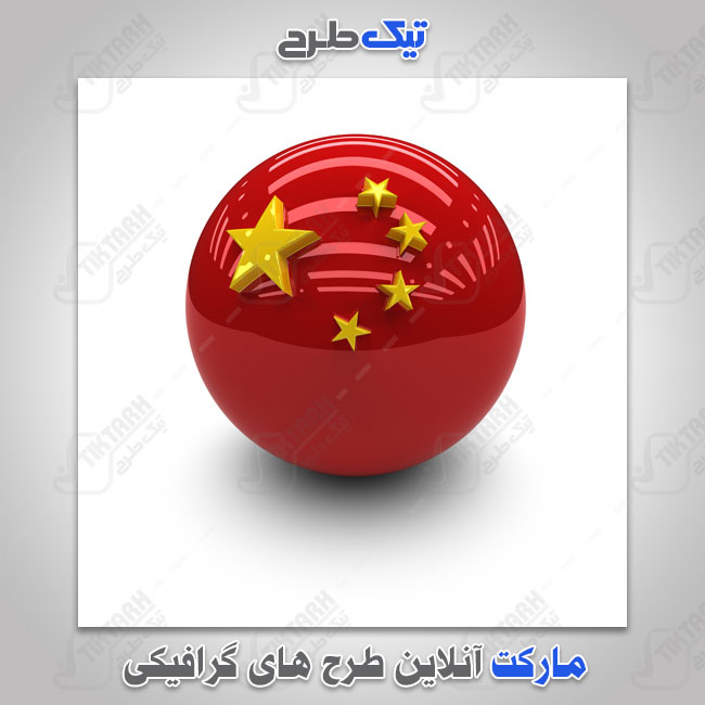 دانلود عکس با کیفیت پرچم چین