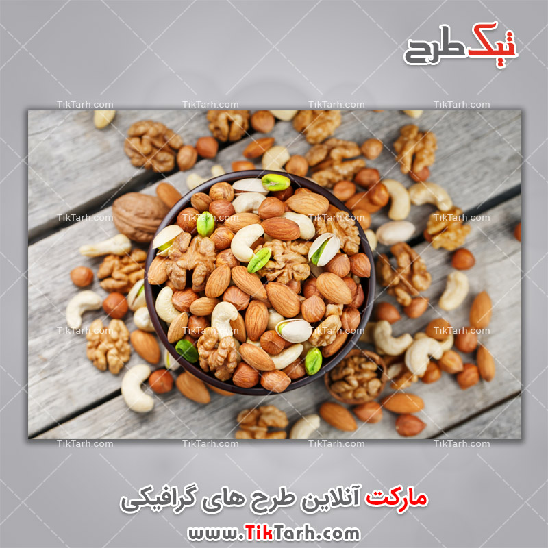 دانلود عکس با کیفیت کاسه و آجیل هفت مغز