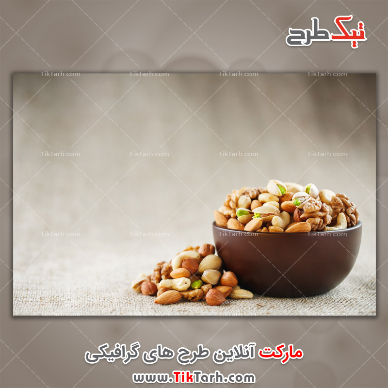 تصویر با کیفیت آجیل لوکس