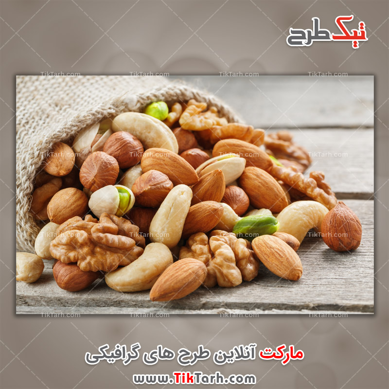دانلود عکس زیبا آجیل هفت مغز اعلا