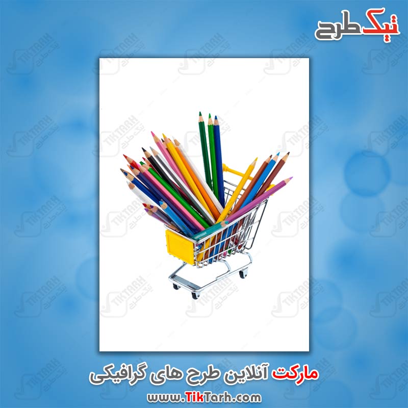 دانلود عکس با کیفیت سبد پر از مداد رنگی