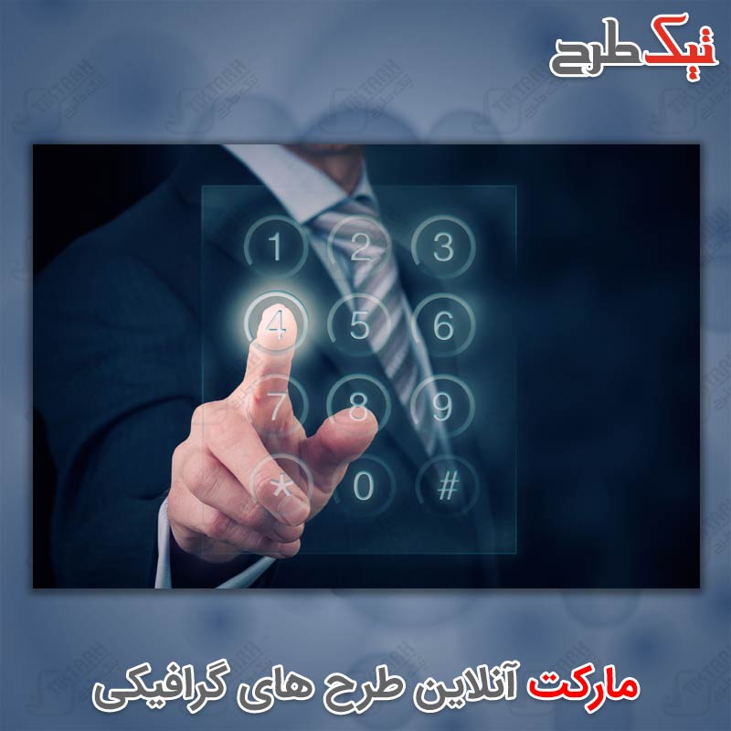 عکس گرافیکی با کیفیت با موضوع رمز و امنیت