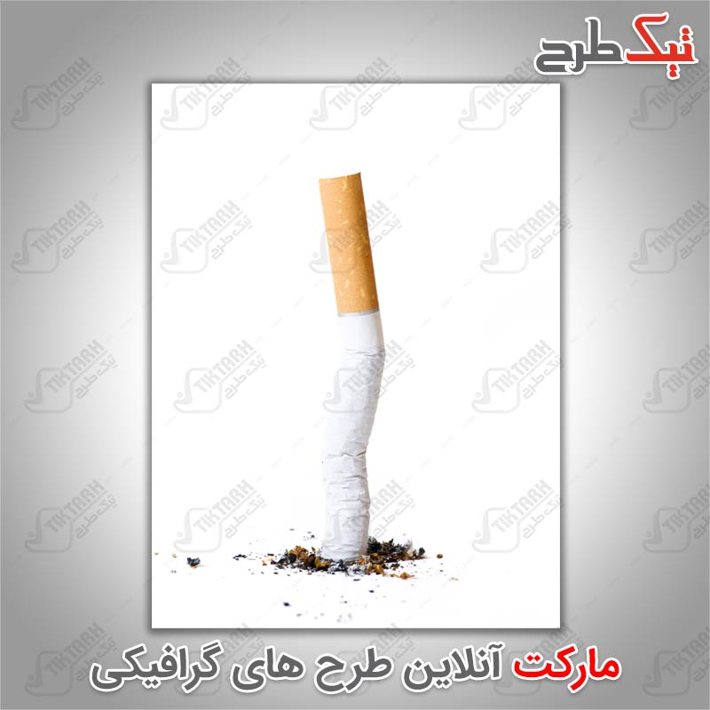 دانلود عکس با کیفیت سیگار له شده