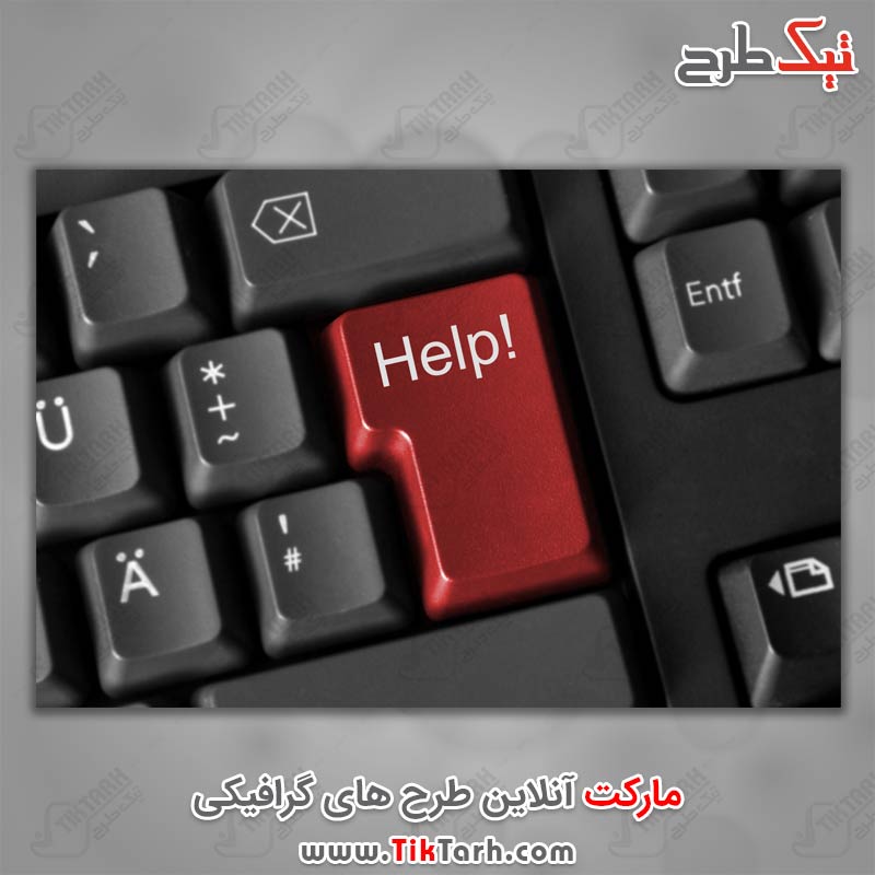 عکس گرافیکی کیبرد با کلید HELP