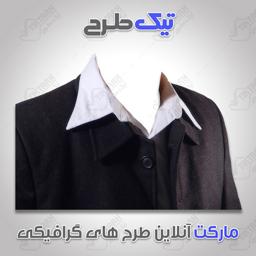 طرح لایه باز کت شلوار مشکی