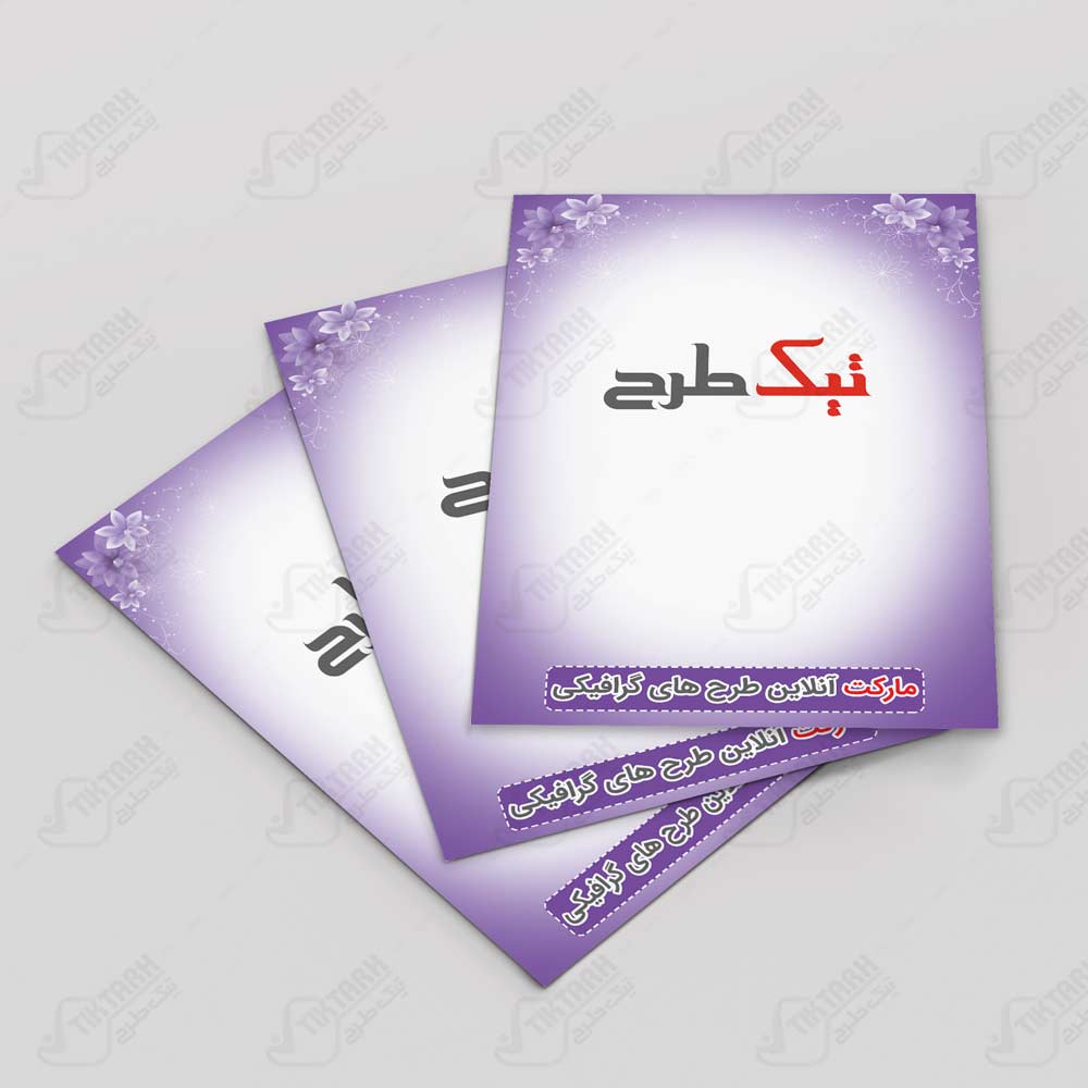 دانلود طرح تراکت خام بنفش با طرح گل