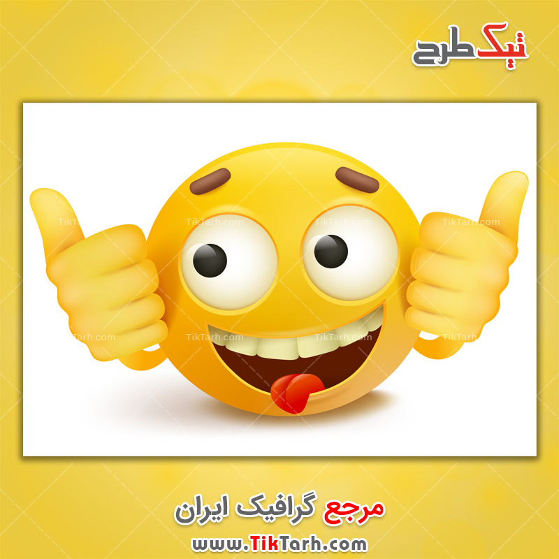 دانلود طرح لایه باز ایموجی خنده