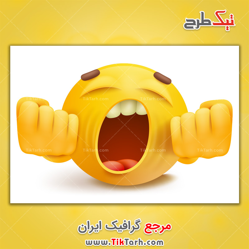 دانلود طرح لایه باز ایموجی فریاد