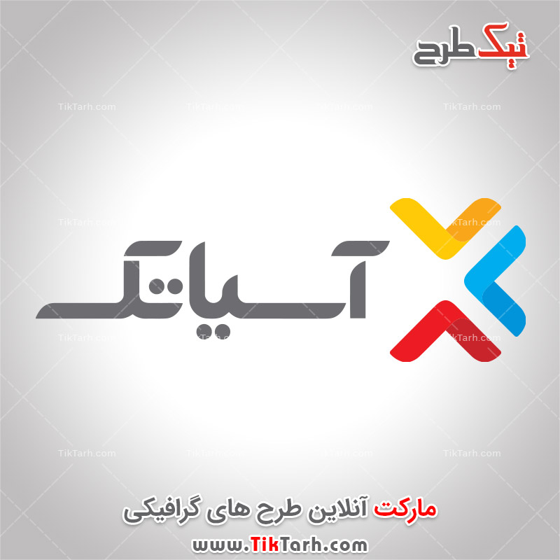 دانلود لوگوی با کیفیت شرکتی لایه باز اینترنت پرسرعت آسیاتک