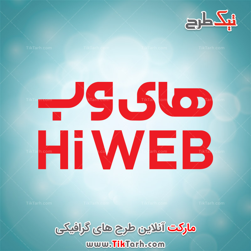 دانلود لوگوی با کیفیت شرکتی لایه باز اینترنت های وب