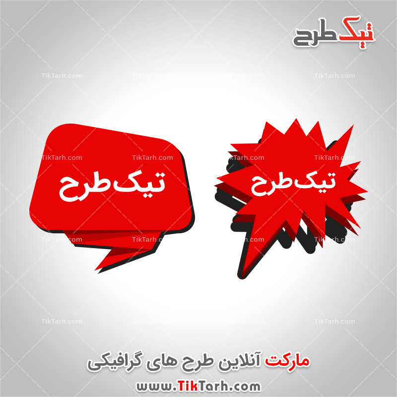 دانلود طرح لایه باز کادر نوشته با پس زمینه قرمز