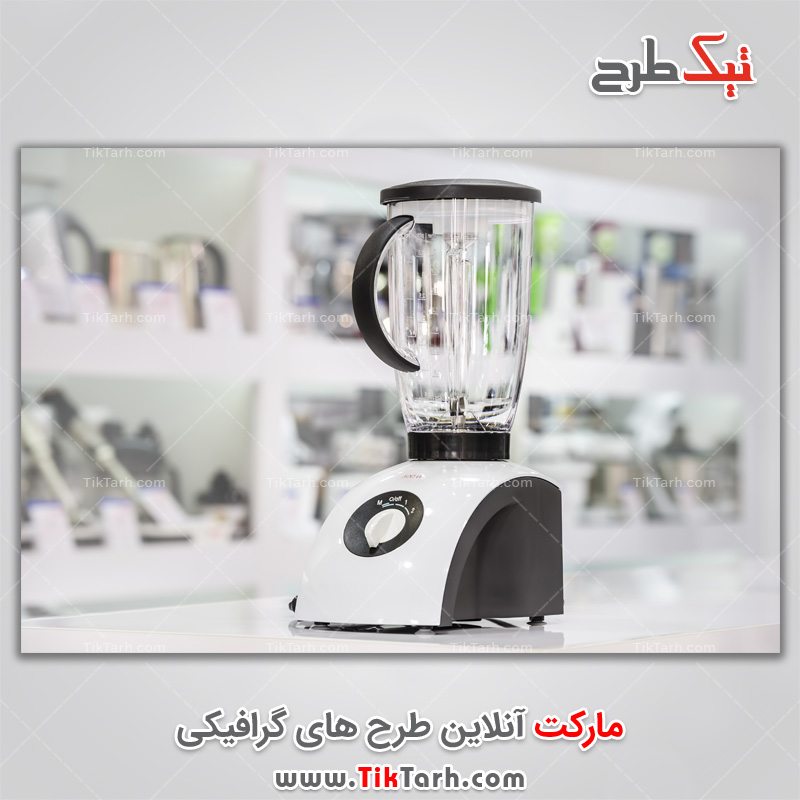 دانلود عکس دستگاه مخلوط کن