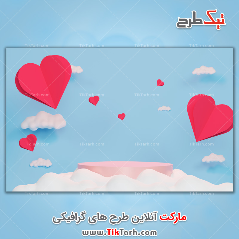 دانلود تصویر گرافیکی آسمان و قلب