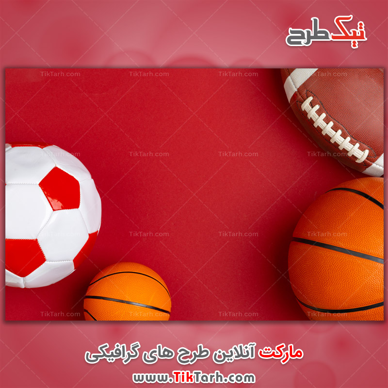 عکس با کیفیت انواع توپ ورزشی
