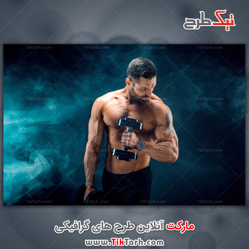 عکس با کیفیت حرکت دمبل بازو