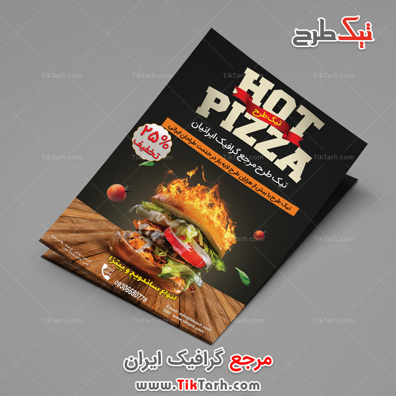 دانلود تراکت آماده ساندویچی با تم تیره