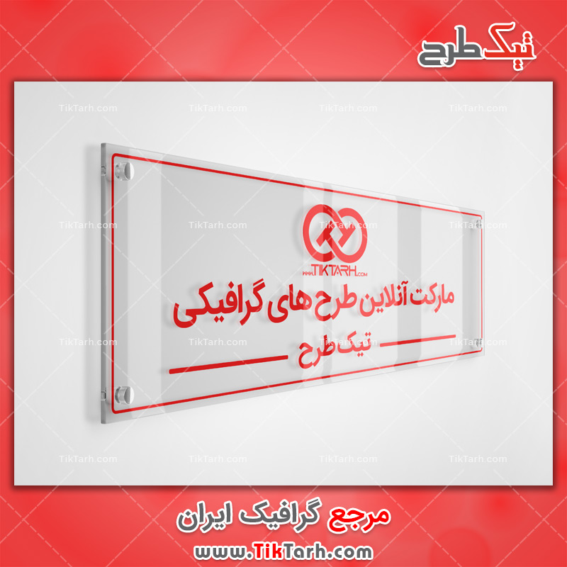 دانلود موکاپ با کیفیت تابلو