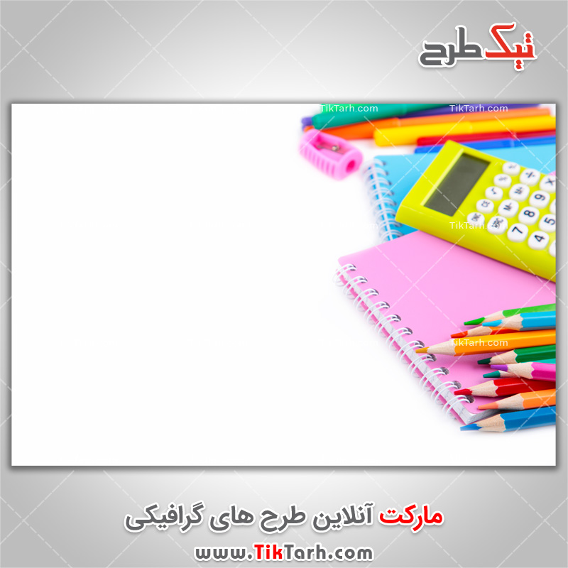 عکس با کیفیت لوازم التحریر