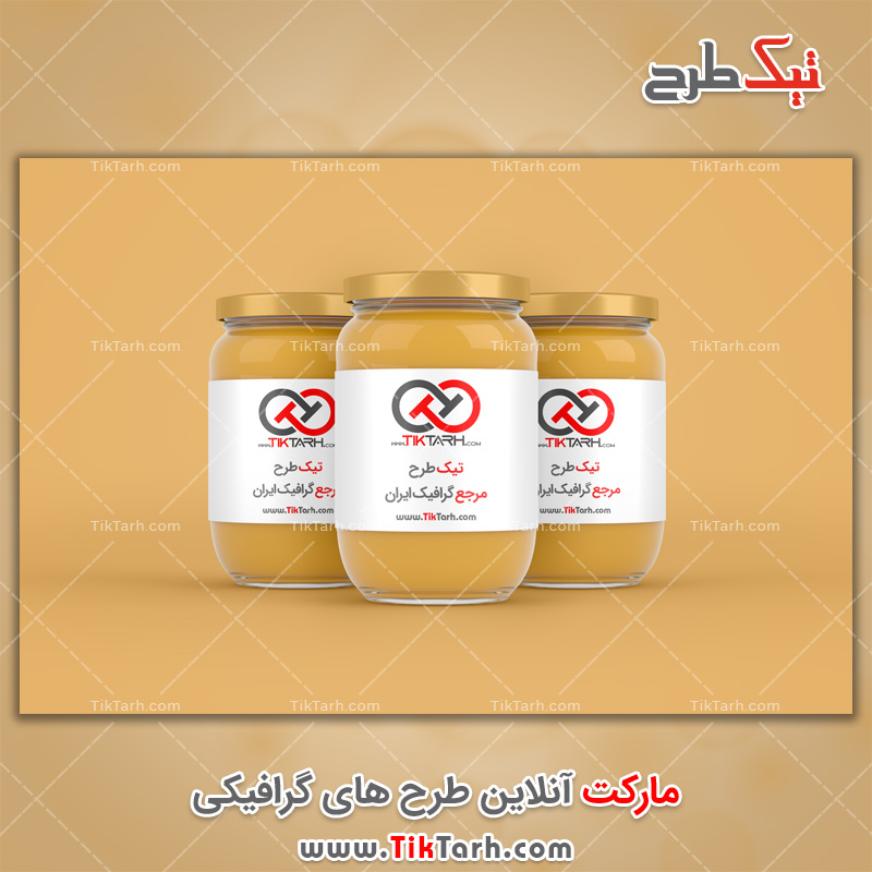 دانلود موکاپ شیشه مربا