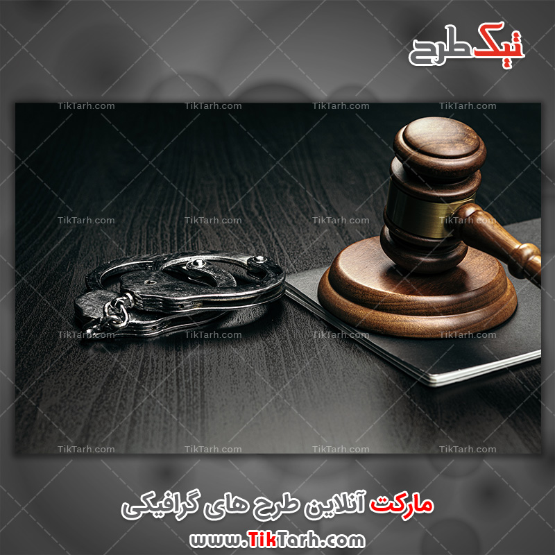 دانلود عکس با کیفیت دستبند پلیسی و چکش میز دادگاه