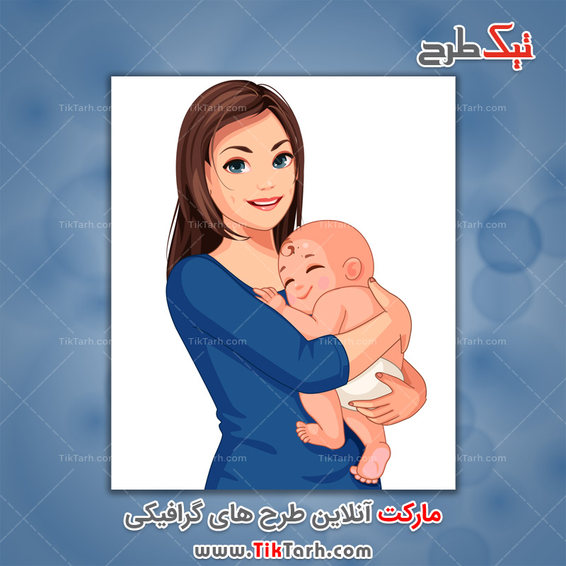 دانلود طرح لایه باز مادر و نوزاد