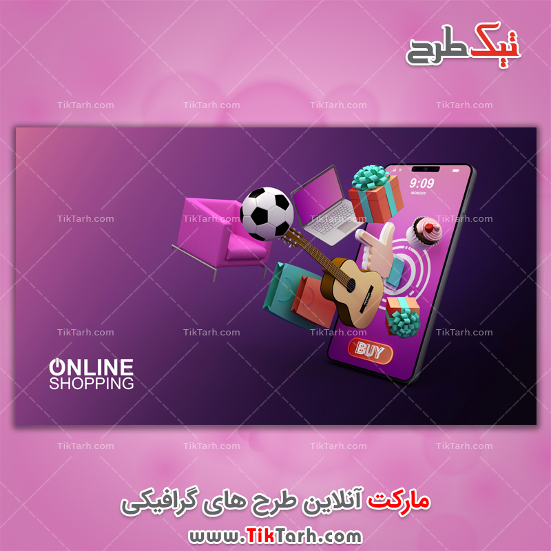 دانلود عکس باکیفیت فروشگاه آنلاین بنفش