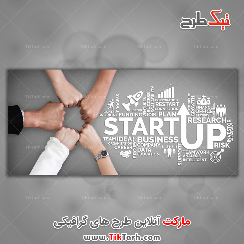 دانلود تصویر با کیفیت start up