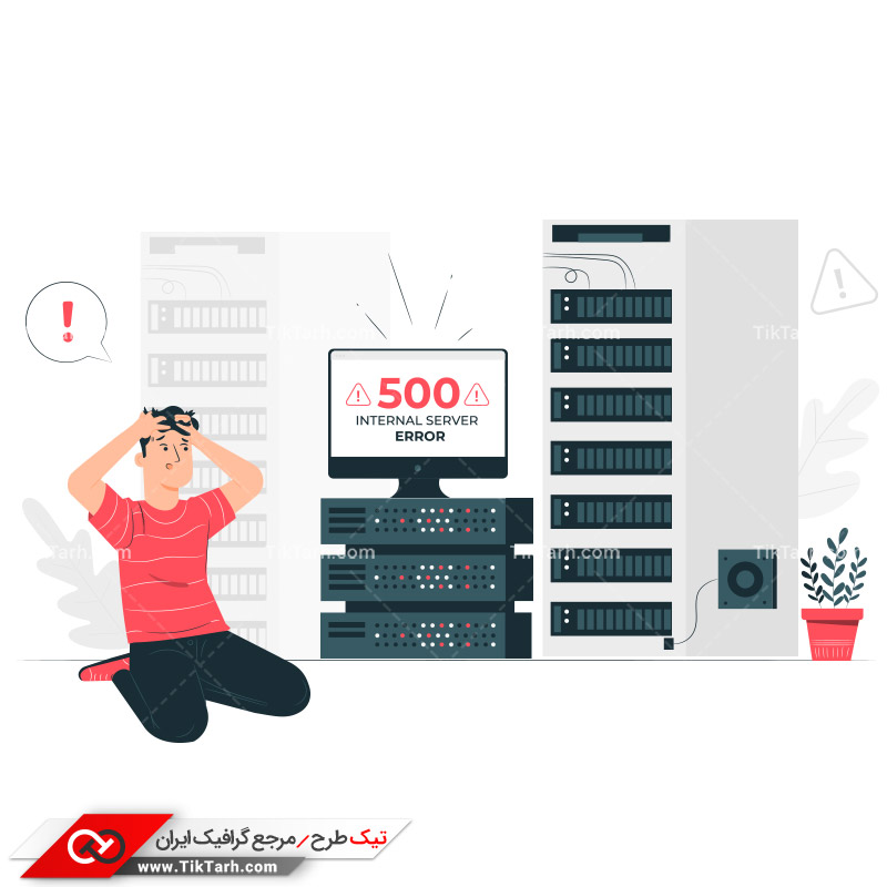 دانلود وکتور مفهومی خطای 500 سرور