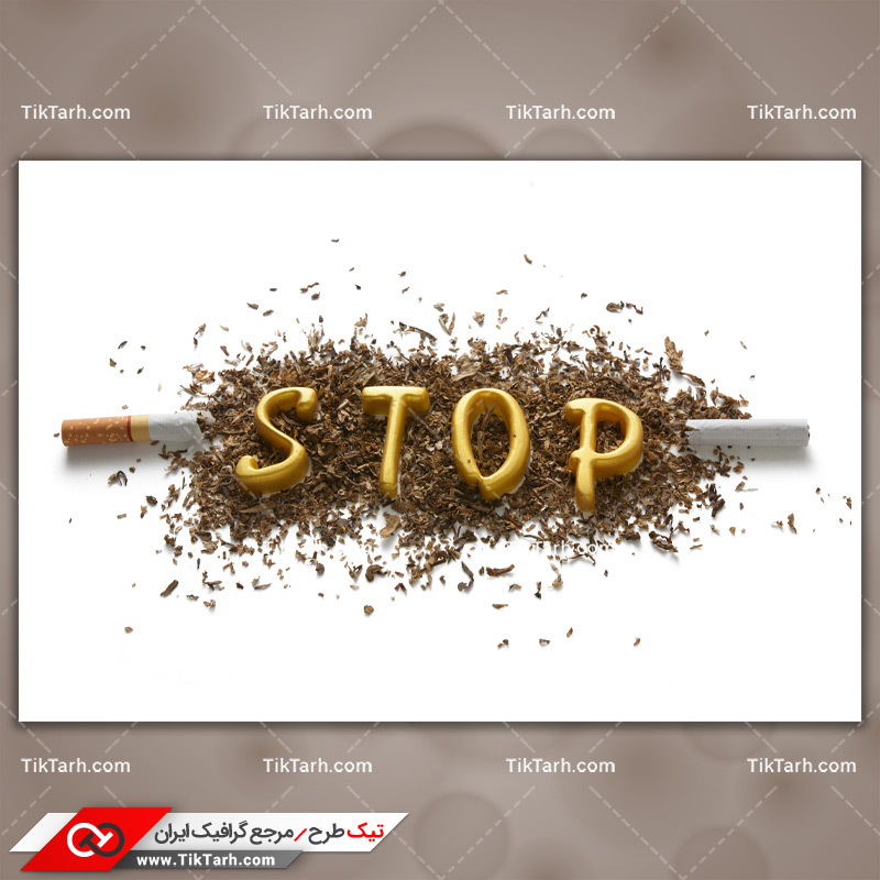 دانلود تصویر با کیفیت پوستر توتون سیگار ممنوع