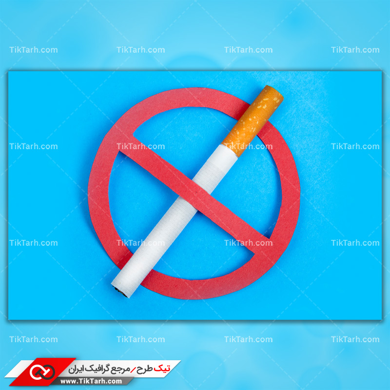 دانلود عکس با کیفیت پوستر سیگار کشیدن ممنوع