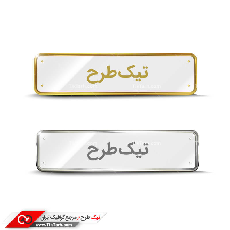 دانلود دکمه دوتایی طلایی سفید