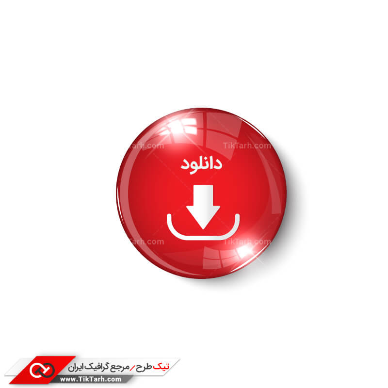 دانلود دکمه سه بعدی قرمز طرح دانلود