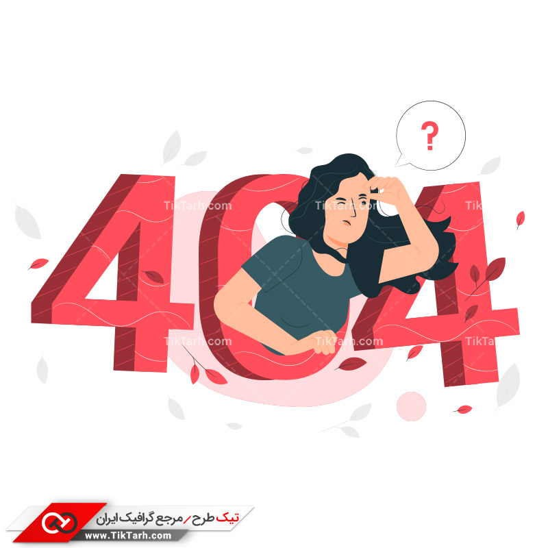 دانلود وکتور مفهومی ارور 404
