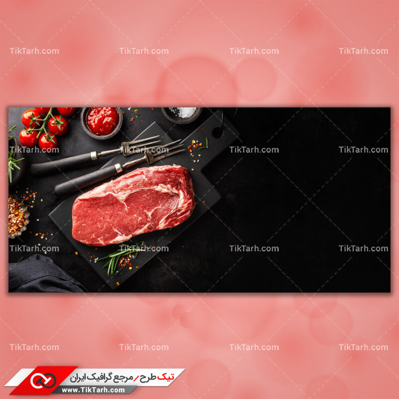 دانلود تصویر با کیفیت استیک و چنگال