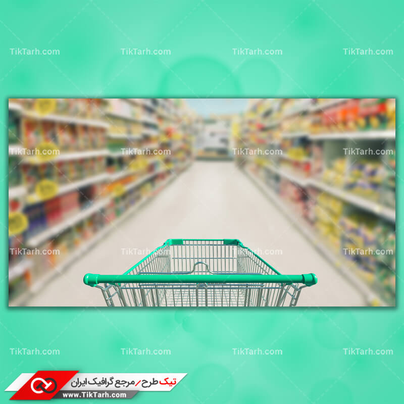 دانلود تصویر با کیفیت فروشگاه مواد غذایی