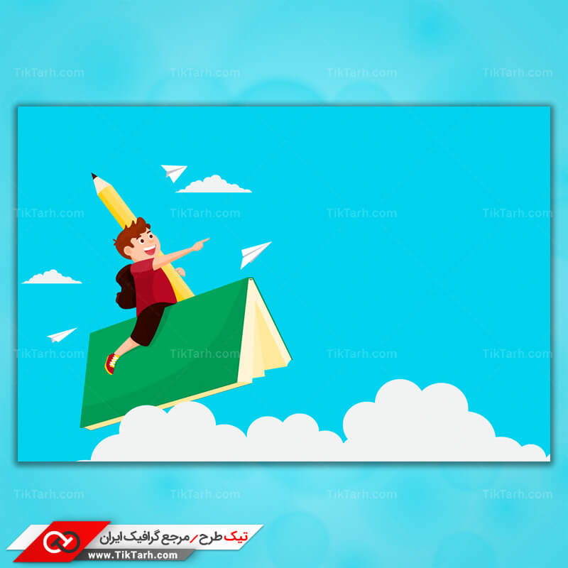 پس زمینه طراحی با طرح کتاب و پسر بچه
