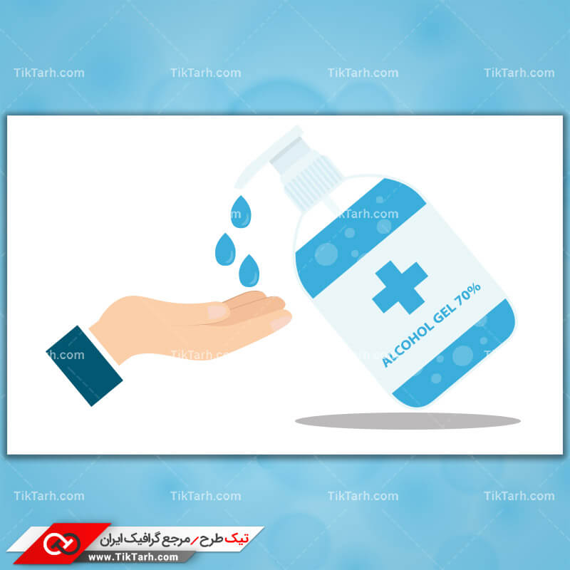 دانلود کلیپ آرت الکل ضدعفونی %70