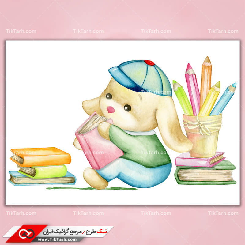دانلود کلیپ آرت کتابها و خرگوش