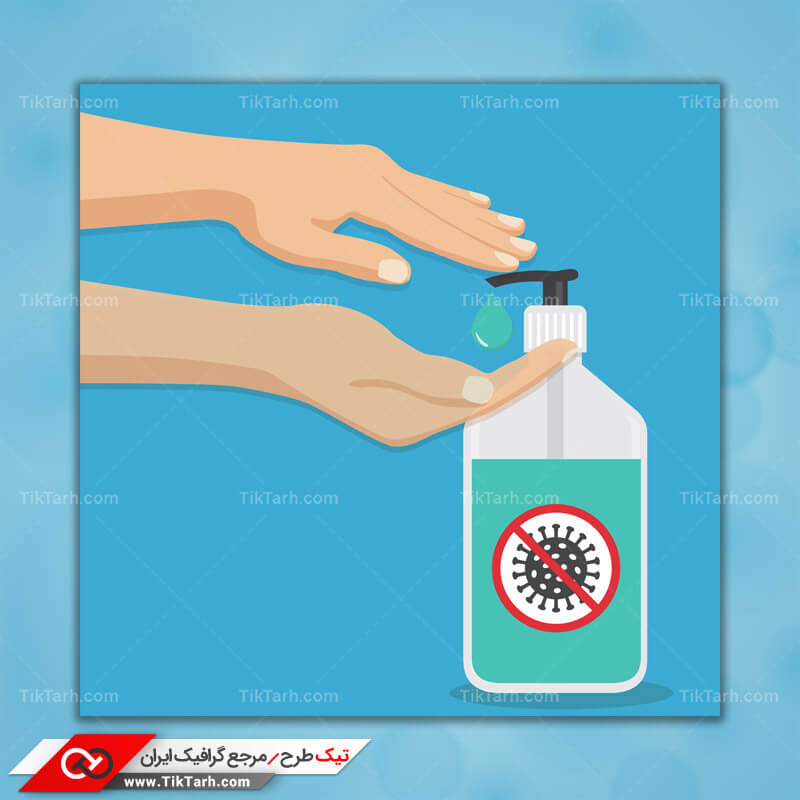دانلود کلیپ آرت ژل ضد عفونی