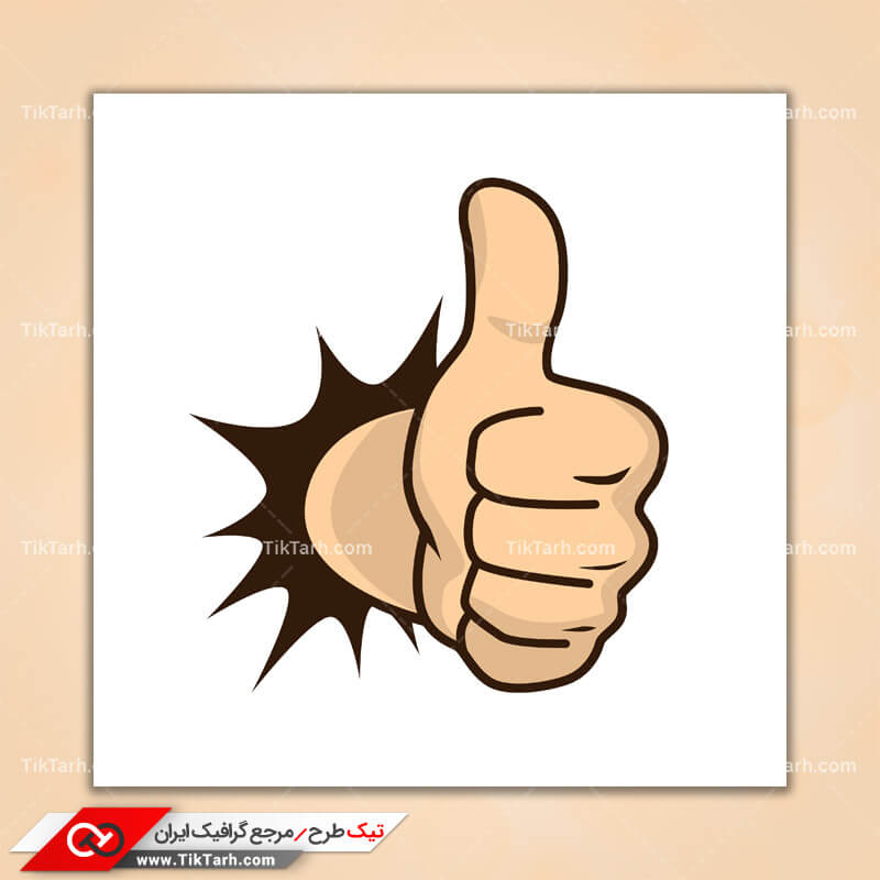 دانلود کلیپ آرت علامت دادن با انگشت شصت