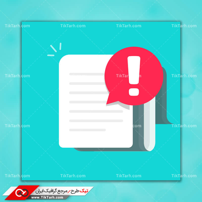 دانلود کلیپ آرت پیام