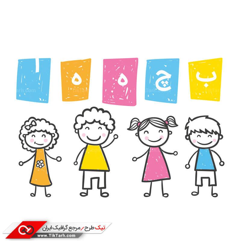دانلود کلیپ آرت بچه های خندان