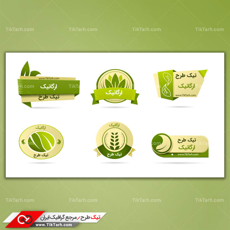 طرح لایه باز ملزومات طراحی کادر نوشته های سبز