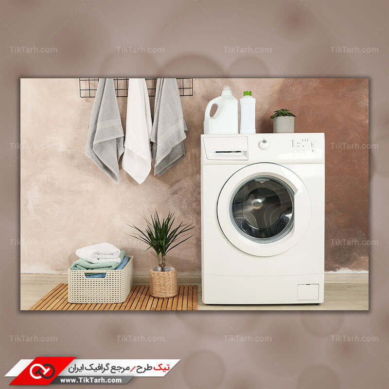 دانلود تصویر با کیفیت حوله ها و ماشین لباسشویی