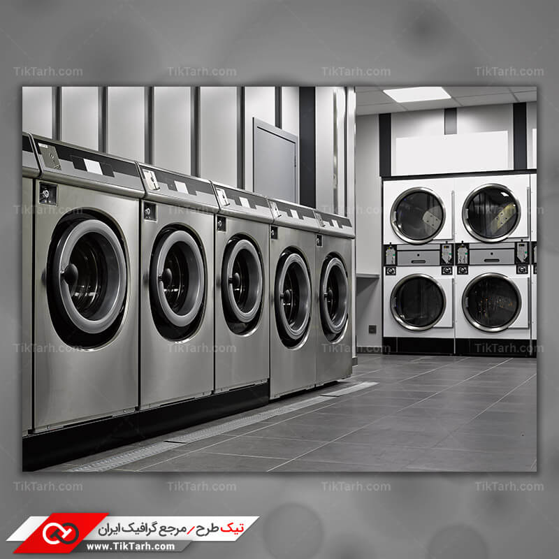 دانلود تصویر با کیفیت انواع لباسشویی