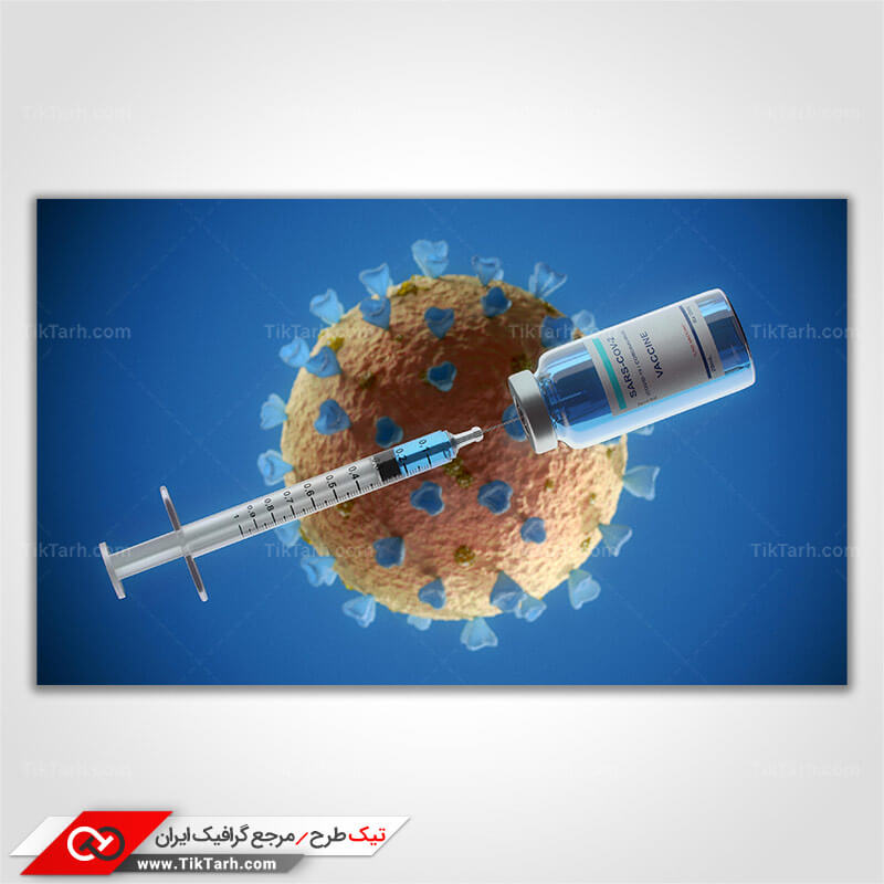عکس گرافیکی با کیفیت مصونیت از ویروس با واکسن
