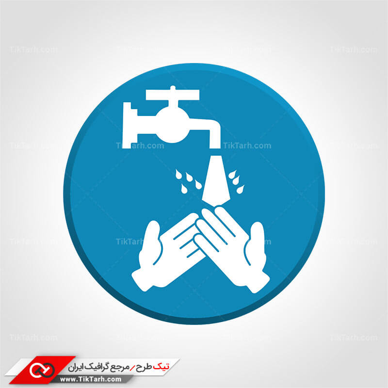 طرح لایه باز کلیپ آرت شستشو دست ها